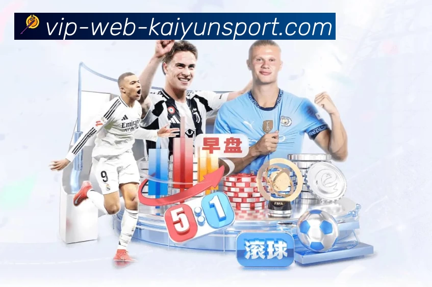 www.kaiyun.com 精彩赛事